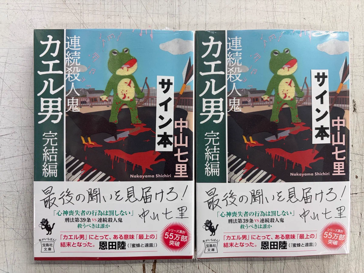 ときわ書房船橋本店1階 on X: 