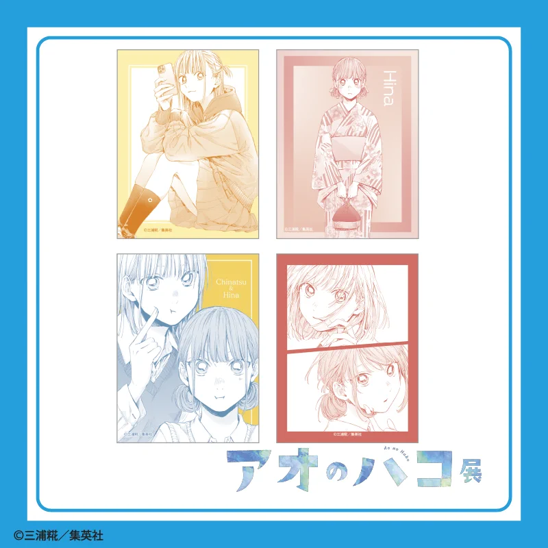★新品未使用★ アオのハコ展グッズ セット アオのハコ EXHIBITION on X: 