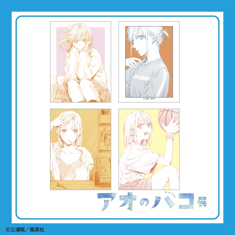 アオのハコ EXHIBITION on X: 