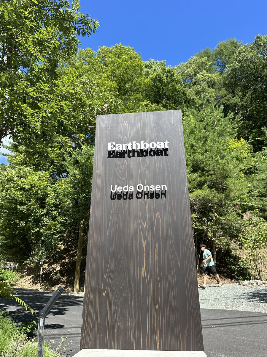 koyamarinsan's tweet photo. Earthboat Ueda Onsen様に
薪の配達に伺いました
プライベートサウナ付きアウトドアホテル
絶賛営業中です！

Earthboat Ueda Onsen《上田温泉》 
#earthboat #サウナ 
#アウトドア #薪 
#小山林産 https://t.co/0BQ3alh9kN