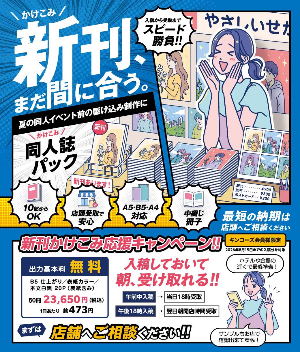 ことこ　さま　専用ページ キンコーズ（公式） on X: 