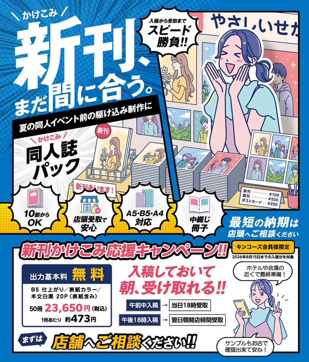 キンコーズ（公式） on X: 