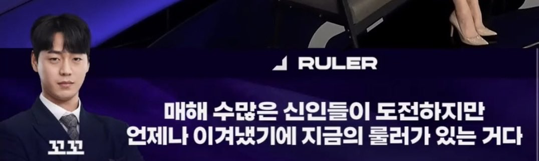 ch0yon's tweet photo. 매해 수많은 신인들이 도전하지만 
언제나 이겨냈기에 지금의 룰러가 있는 거다 https://t.co/lr5jaTThFq