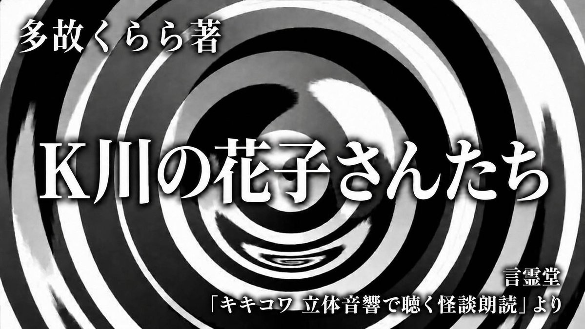 FM67940493's tweet photo. 土曜生放送「オラン・ド」SP企画！

『軽米怪談異聞録』 開催記念特別企画 
“カシオペアFM 怪談朗読師136 (イサム ) 怪談朗読”

9月26日（土）軽米町 宇漢米館で「軽米怪談異聞録」という怪談イベントが行われます。
イベントに先駆け、出演する怪談朗読師136さんによる怪談朗読を放送します https://t.co/NSvhXzoi4a