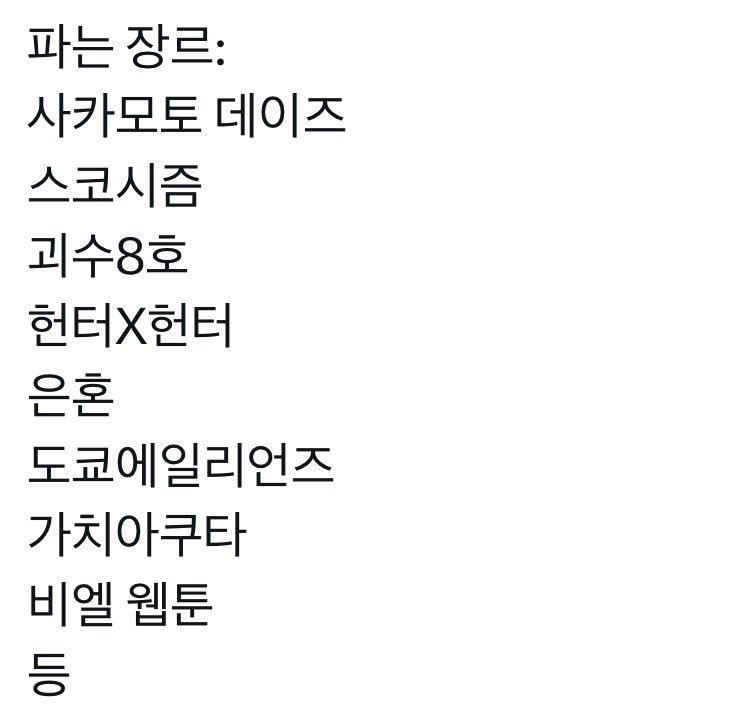 qqud_c3's tweet photo. #오타쿠_트친소 #오타쿠트친소 

자칭 느좋녀 오타쿠랑 친구하실 분!
추구미 오조오억개라 보는재미 있어요 https://t.co/eQpqzoLHTd