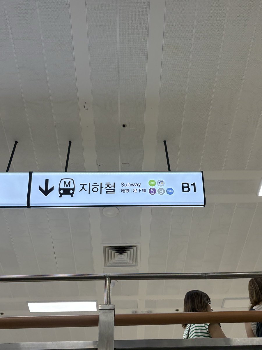 SugarCaneguest's tweet photo. 金浦国際空港着！
5分で入国！
最短で地下鉄に乗ります🚇 https://t.co/YhBbeNb5Eg