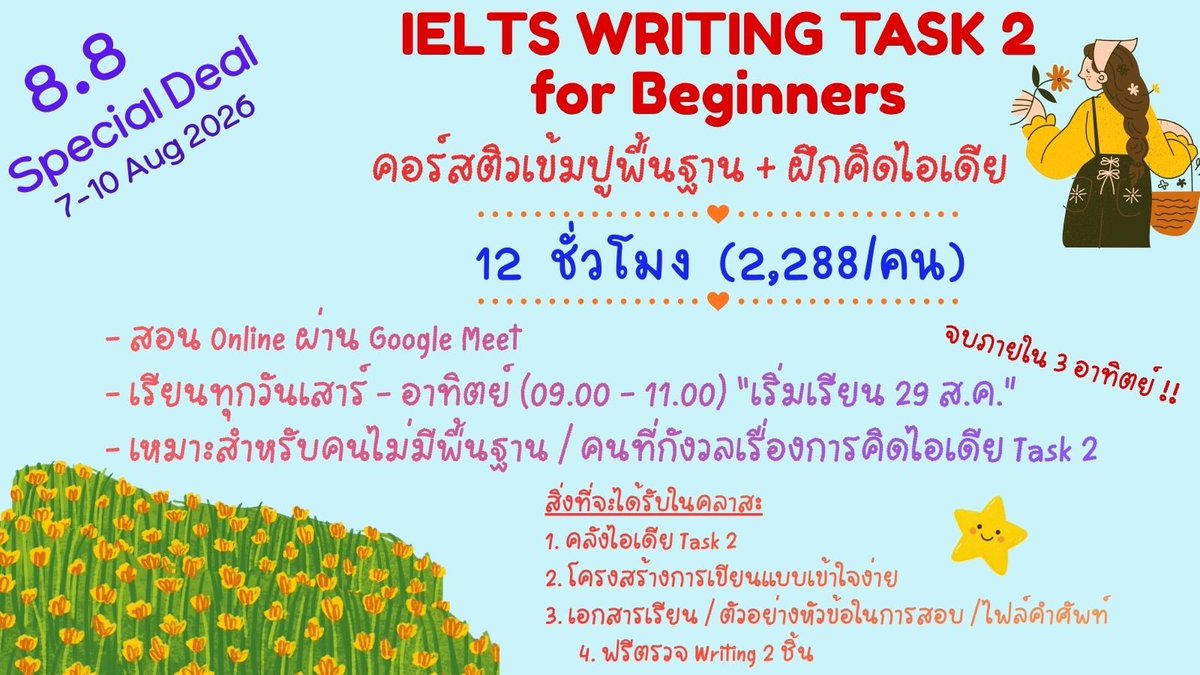 make_eng_easy tweet picture