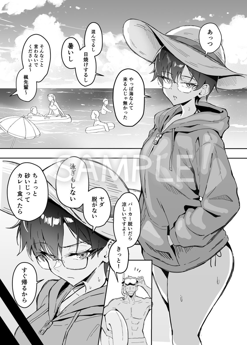 power_pengin's tweet photo. C108 新刊 東1 エ25b 
『不愛想な隠れ巨乳ボーイッシュ彼女と退屈なデート2』
 お品書き＆サンプルです！ 
よろしくおねがいします～！！
 (1/5) https://t.co/RHZADobt5s
