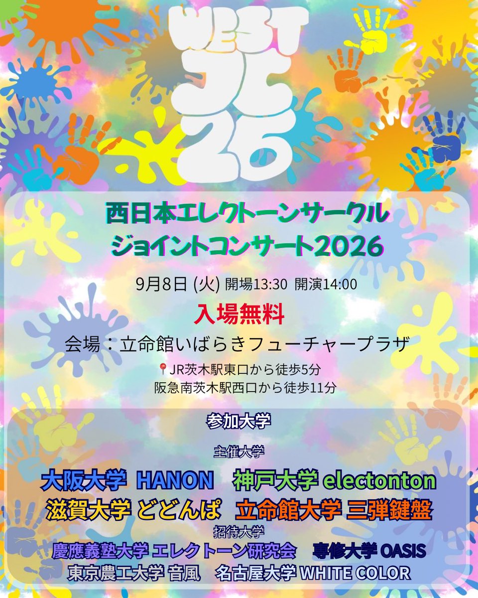 joicon_west's tweet photo. 【第1部セットリスト公開】

1. Score the moment
2. OMENS OF LOVE
3. 最高到達点
4. Take the 'A' train
5. 残響散歌
6. 交響曲第9番ホ短調「新世界より」第4楽章
7. MONSTERS,INC.
8. In the mood
9. 英雄の証

 #西日本JC2026 #エレクトーン #electone #yamaha #エレクトーンコンサート https://t.co/mIoZPr59zA