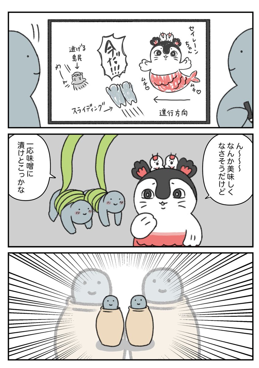 RvySZdQLYgdo6Db's tweet photo. セイレーンちゃんに漬けてもらいたい。

やったぜ。 https://t.co/Vra0tI399J
