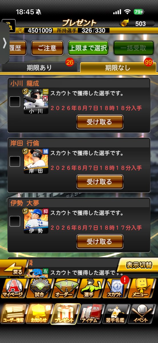 shuu_728's tweet photo. セレクションはやっぱり欲しい選手当たらへんな
モチベ無くなった https://t.co/MJedosBZyi