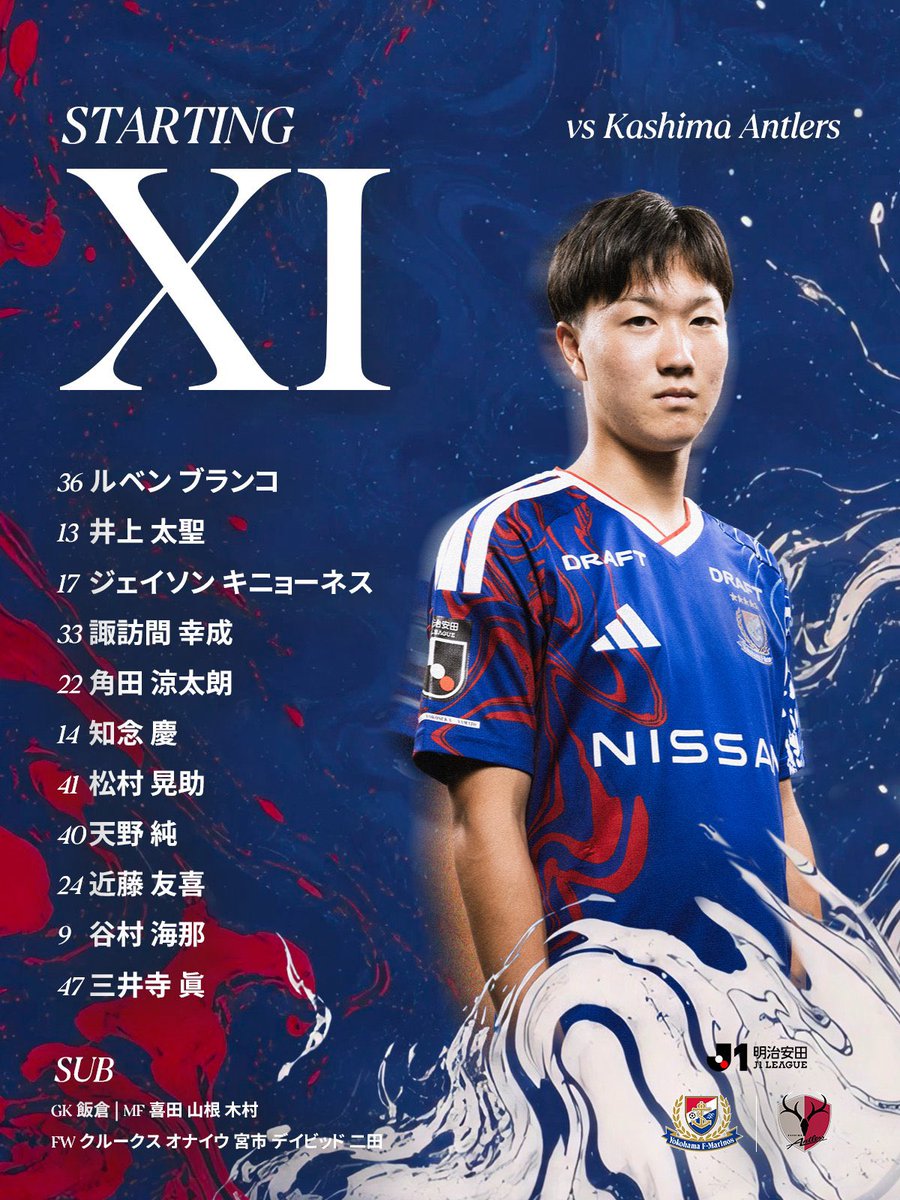 Fooootest's tweet photo. Jリーグがついに今日開幕🇯🇵🔥

横浜FMの三井寺真が16歳4か月5日とJ1史上最年少の開幕スタメンでプロデビュー✨ https://t.co/WLJ2jb4Hyn