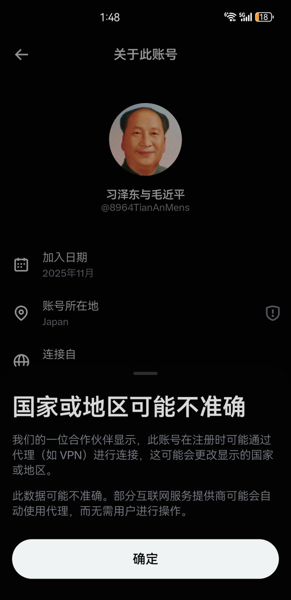 GeneralGoo4w5u's tweet photo. @8964TianAnMens 你的智商已经连我的话都看不懂了
你人在国内登个日本的VPN
一边用着国内的华为5G基站一边狂骂华为用户
最可怜的就是你这种精日份子了连去日本的机会都没有 https://t.co/51N96uk2th