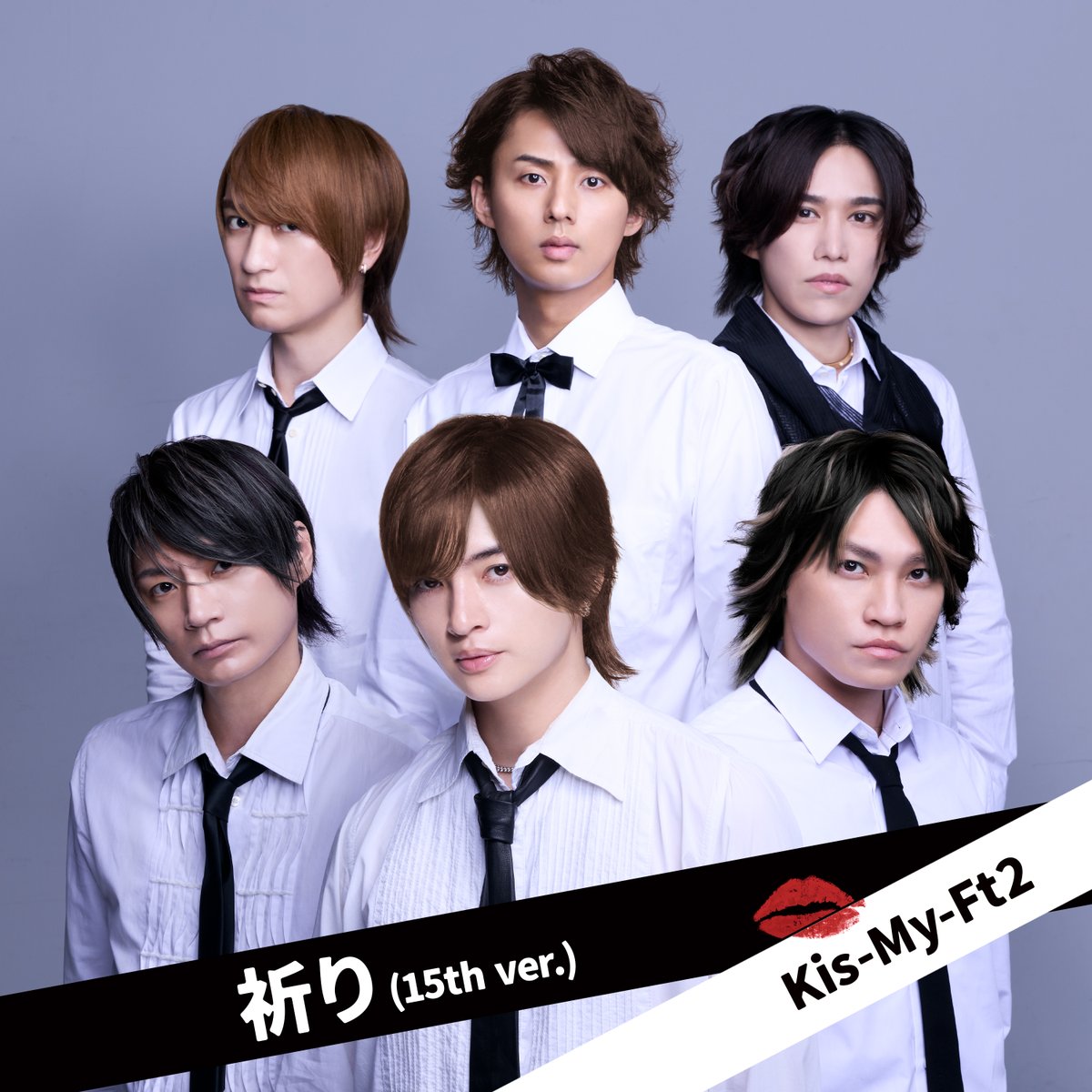 Kis-My-Ft2｜MENT RECORDING (@KMF2_0810MENT) / Posts / X