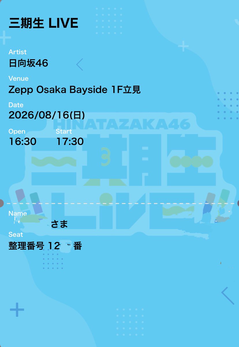 TaBoo1Ban's tweet photo. #日向坂46_三期生LIVE 来週の名古屋、大阪

発券されました！

名古屋は500番代、大阪は1200番代

楽しみ！！

#日向坂46三期生
#日向三期_絆がアツい
#日向三期_ラブフォーエバー
#三期生ラジオ
#髙橋未来虹
#森本茉莉
#山口陽世
#上村ひなの https://t.co/ZkZ9Z8ZHMp