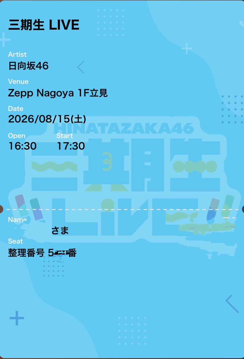 TaBoo1Ban's tweet photo. #日向坂46_三期生LIVE 来週の名古屋、大阪

発券されました！

名古屋は500番代、大阪は1200番代

楽しみ！！

#日向坂46三期生
#日向三期_絆がアツい
#日向三期_ラブフォーエバー
#三期生ラジオ
#髙橋未来虹
#森本茉莉
#山口陽世
#上村ひなの https://t.co/ZkZ9Z8ZHMp