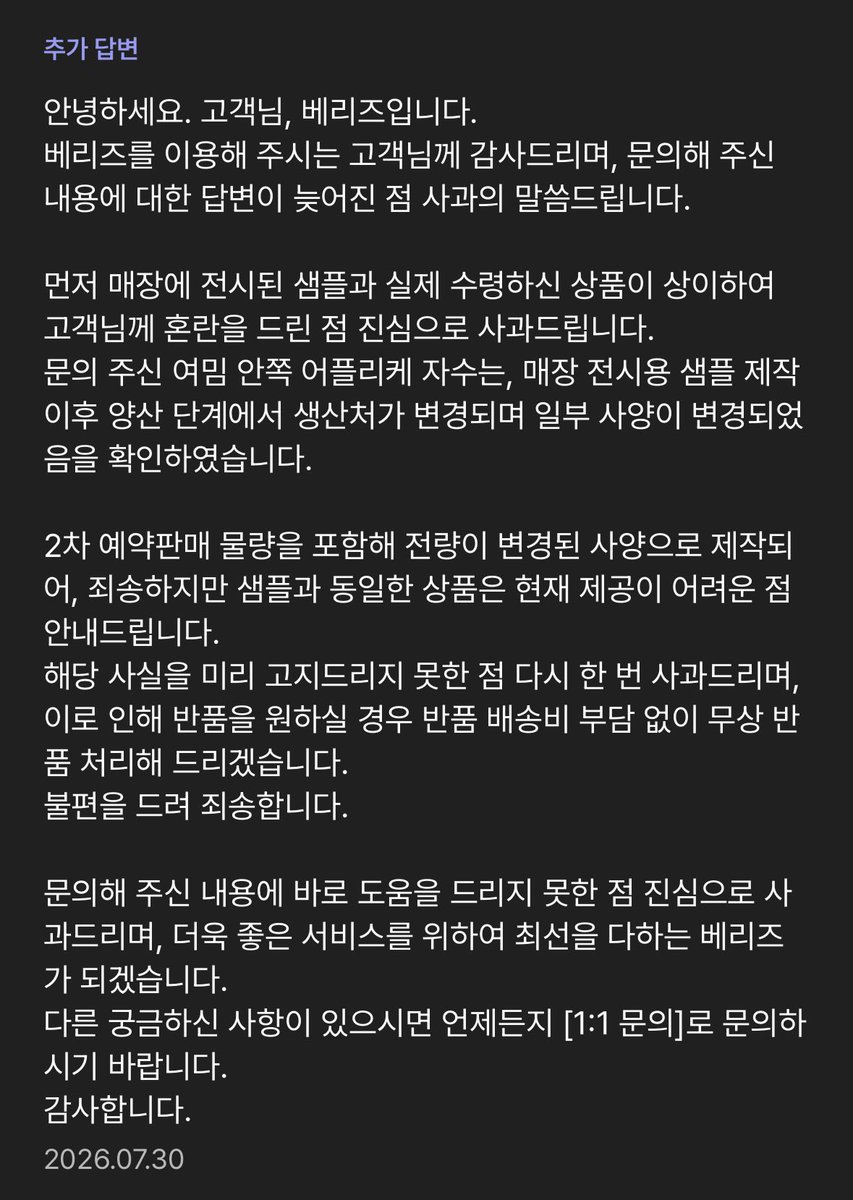 bibluev9's tweet photo. 포수유니폼 샘플이랑 달라진 것도 문의하니까 그냥 죄송하다고 퉁치고 ㅋㅋ 샘플 유니폼 퀄리티가 더 좋았는데 그냥 말 없이 단가 낮춘 거 아니구요? https://t.co/V599Cn1xy2