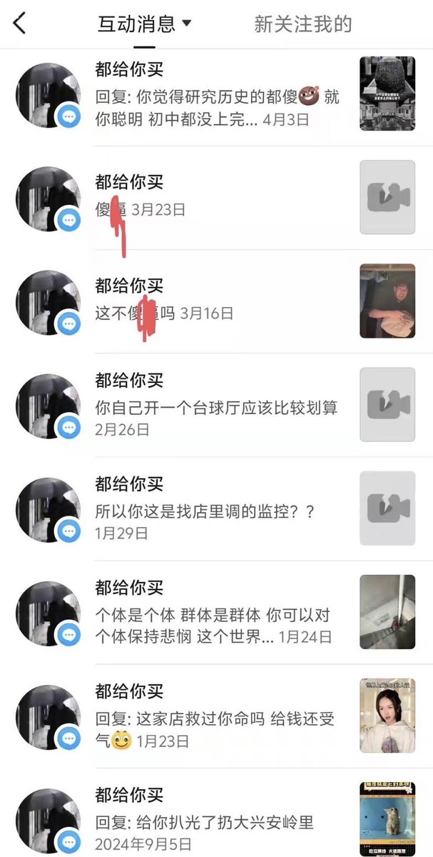 1kristen_'s tweet photo. 嗯对 从来没有骗过人的灼儿给金超立古板年上爹系人设说金超不刷抖音不说脏话 实际上抖音刷起来！傻逼说起来！骂灼儿就你聪明 初中都没上完骂起来！ https://t.co/bobKCr1ZBH