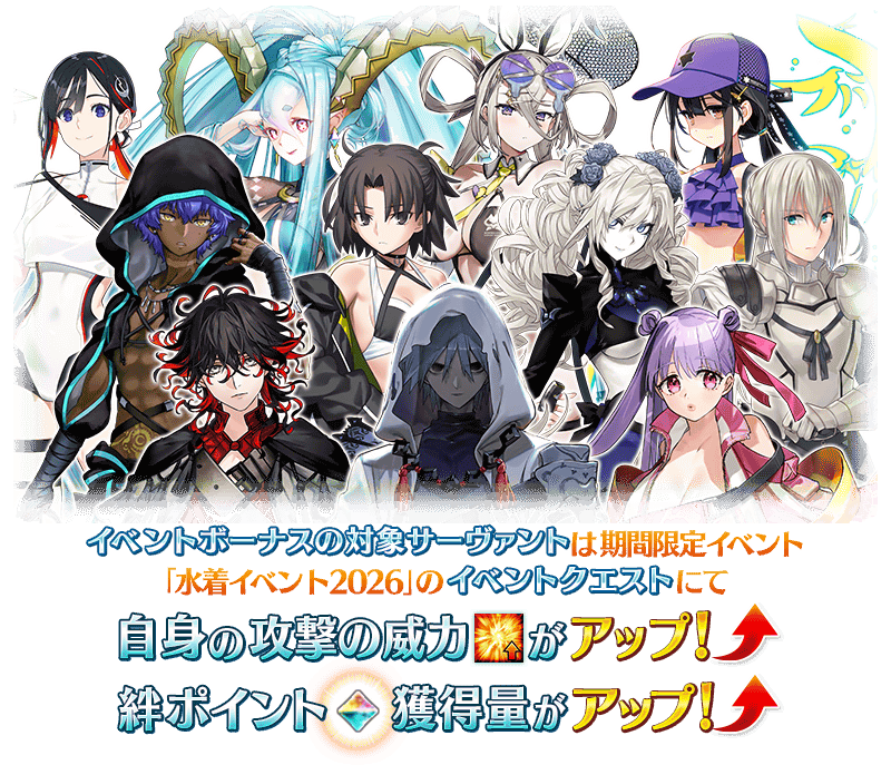FateGrandOrder's tweet photo. 水着イベント2026対象サーヴァントが公開！

#FGO #FGO11周年 https://t.co/rAesUs8Kvq