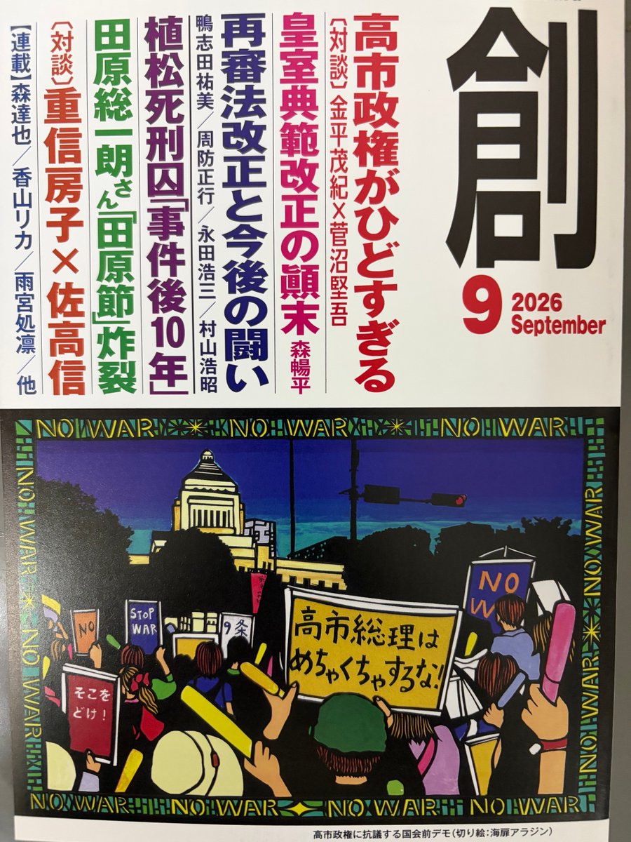 マスコミ就職読本 (@masudoku) / Posts / X