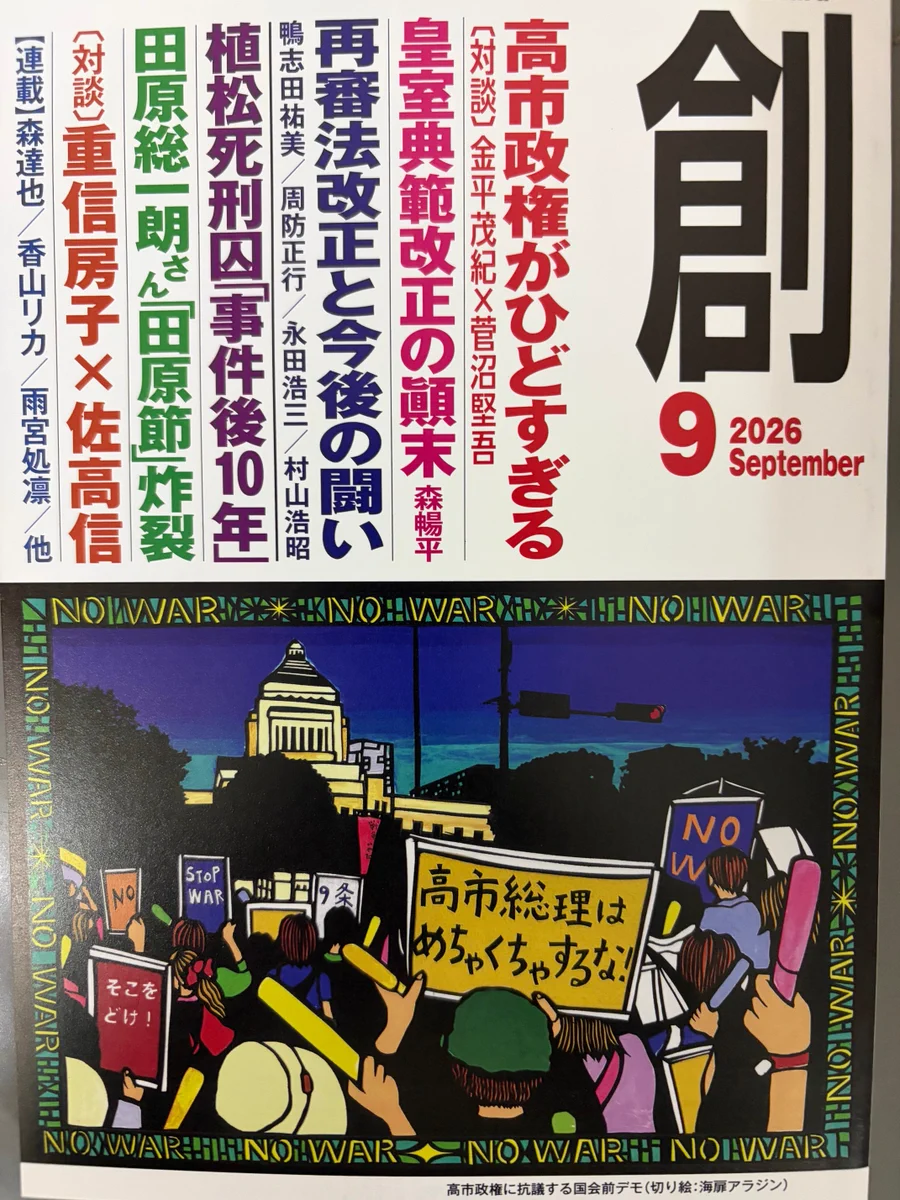 マスコミ就職読本 (@masudoku) / X