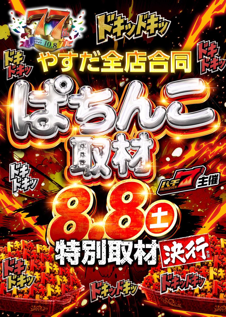 やすだ三郷店 on X: 