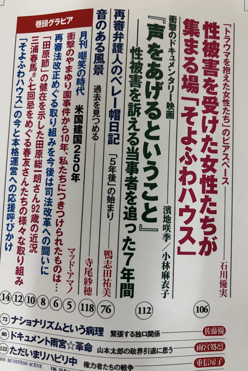 マスコミ就職読本 (@masudoku) / X