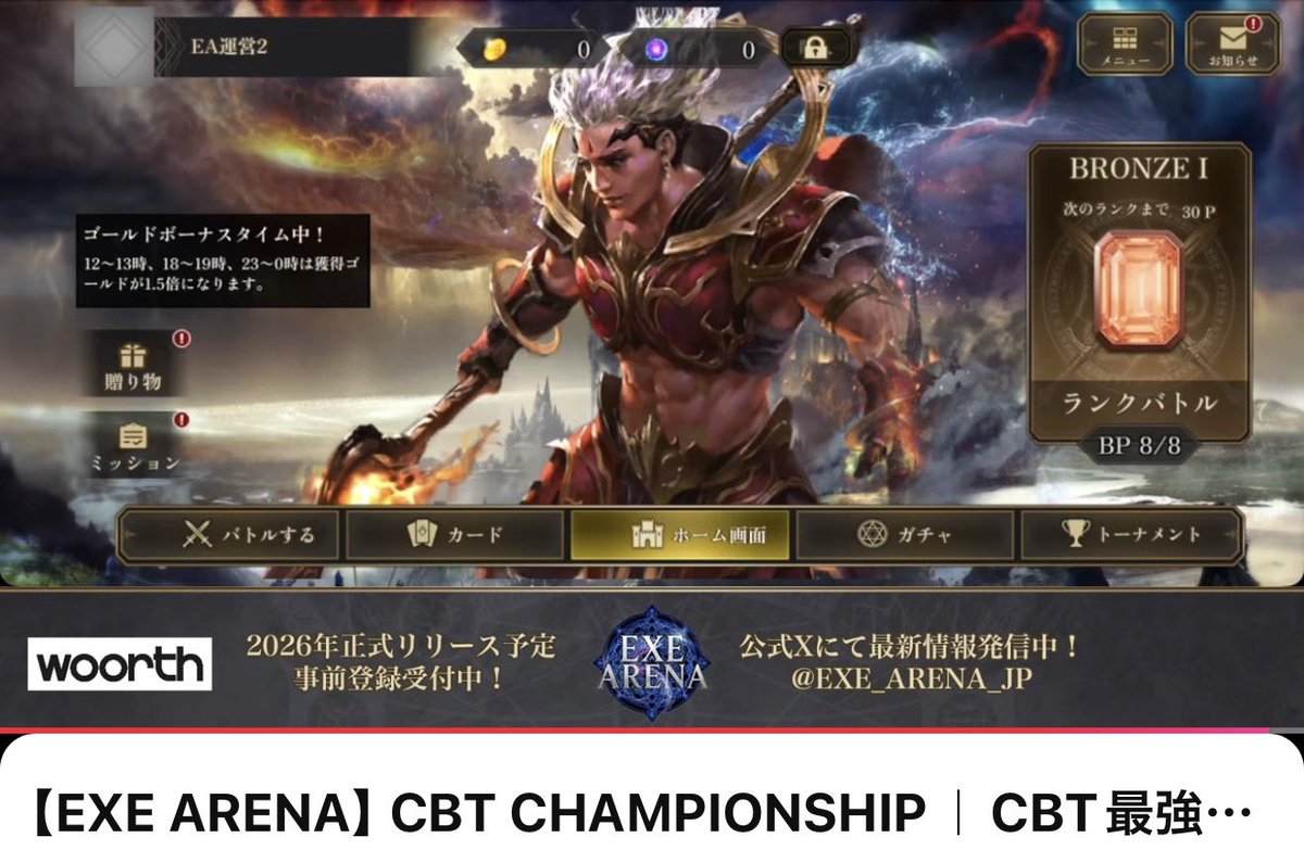 EXE_ARENA_JP's tweet photo. 始まりました！！ https://t.co/VGyXEFhPwr