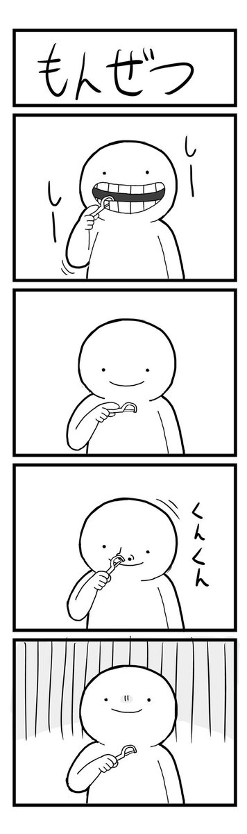 mochitanabota's tweet photo. オリジナルの漫画を描きたいけどアイデアがないからしょうもない人生経験から捻り出した四コマしか描けない https://t.co/rEKA9rEWdS