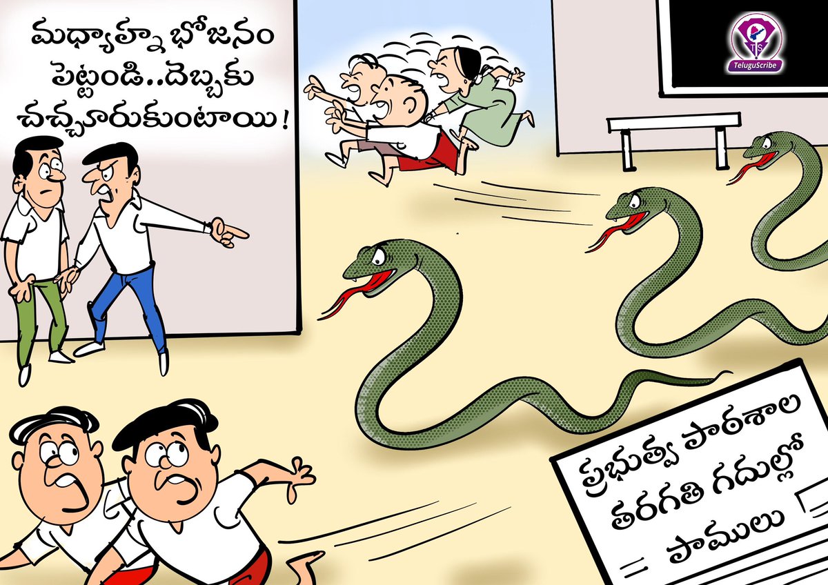 TeluguScribe's tweet photo. https://t.co/Vz96QomRGG