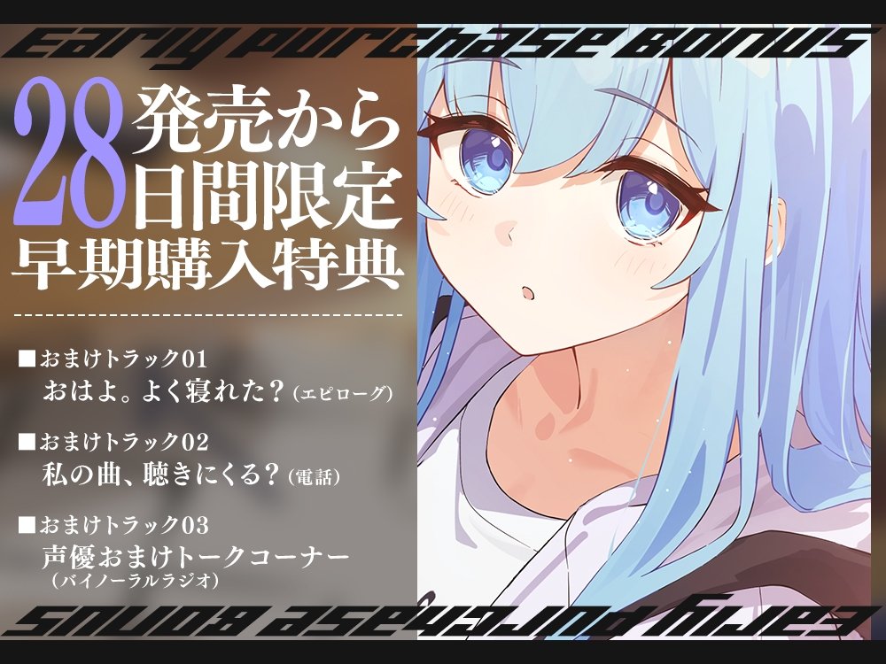 blueaotu's tweet photo. 本日より、DLsiteにて

終電を逃した彼女たち『《セクンデ》との癒しのお泊りタイム』シリーズ～天才ギタリスト、宵月 詩織〜【CV.春海百乃】

がリリースされました‼️

終電を逃したギタリスト、詩織ちゃんがお家に泊まりに来るASMRです。

https://t.co/F8n3fyC153 https://t.co/Mn3KxXzi4G