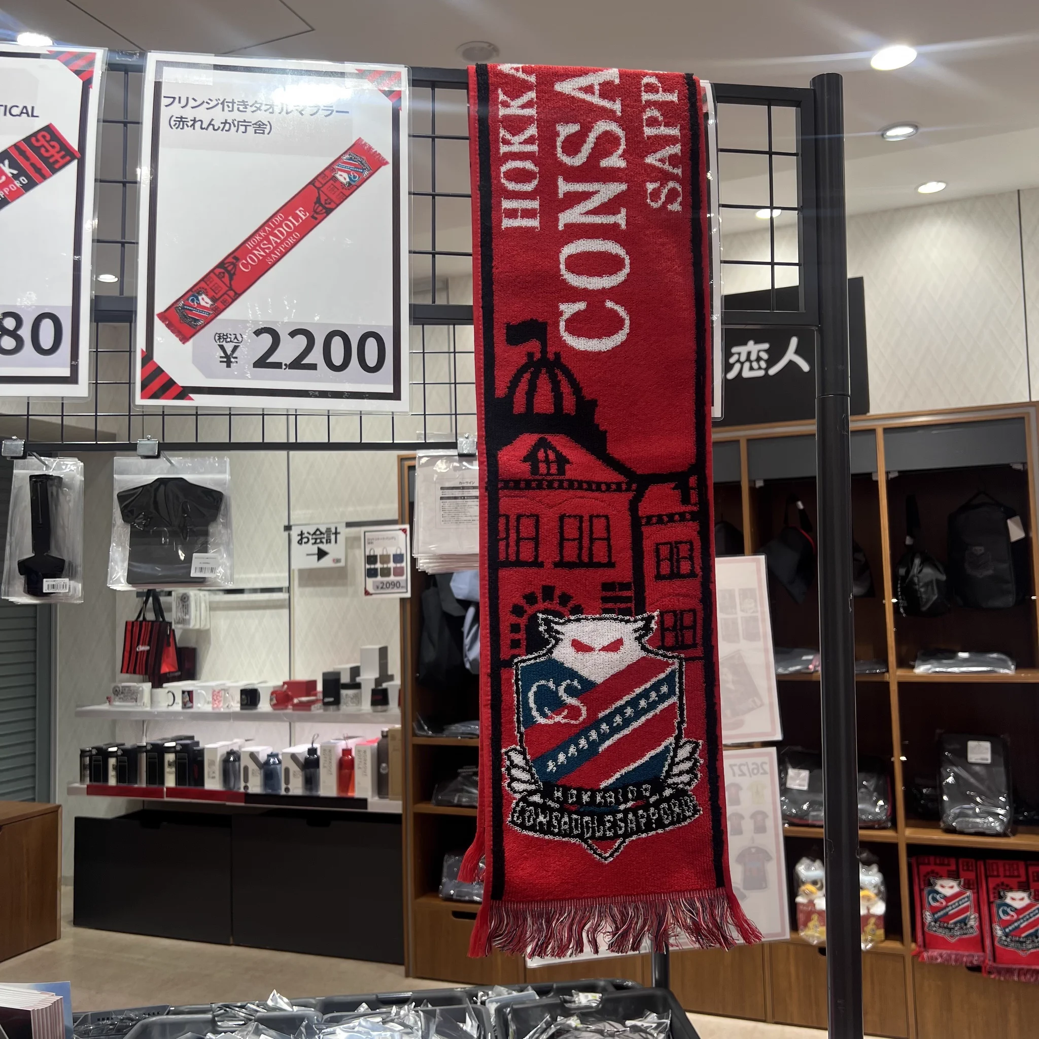 北海道コンサドーレ札幌公式 on X: 
