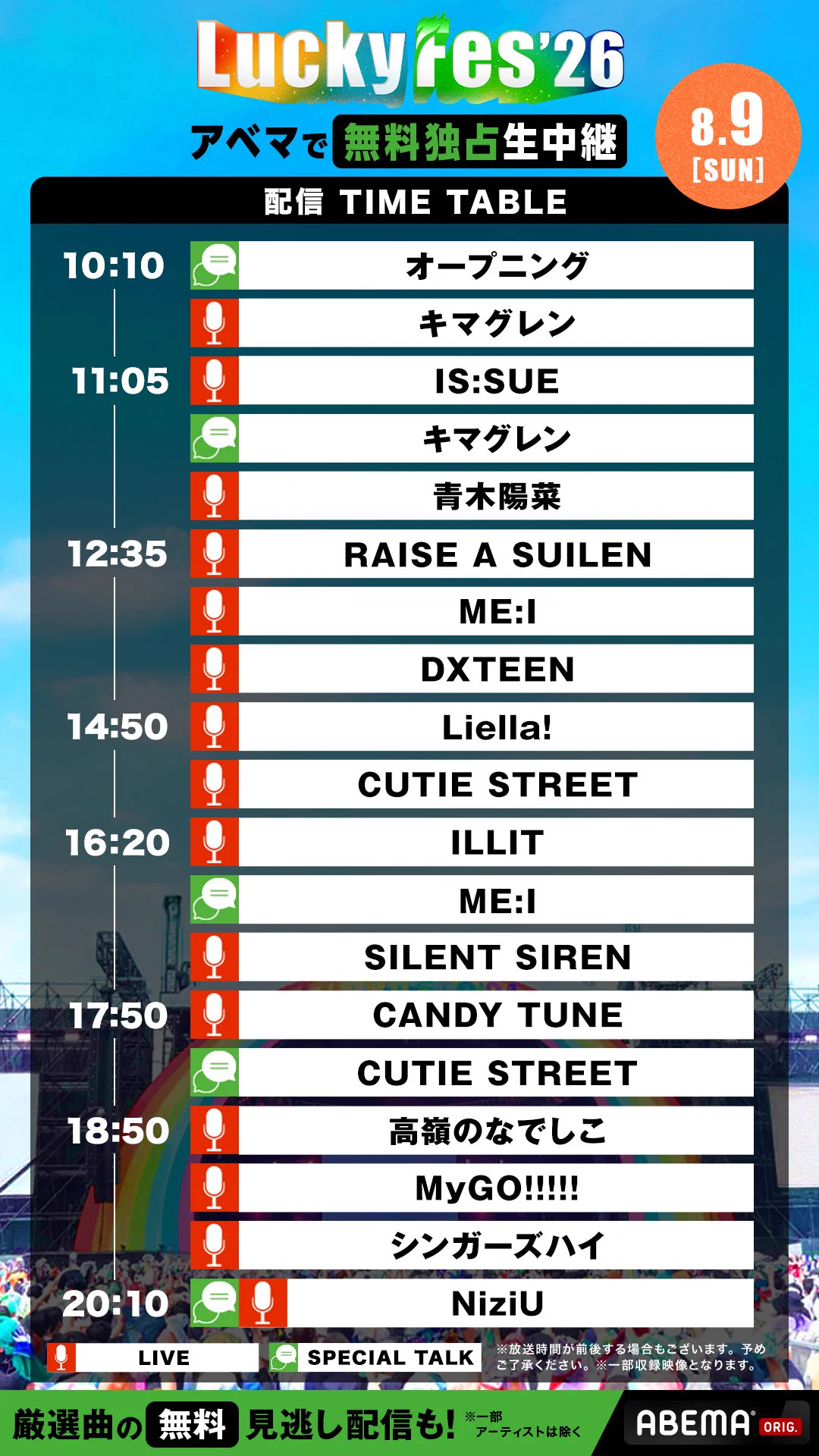 ラブライブ！スーパースター!!／Liella!公式 (@Liella_PLSP) on X
