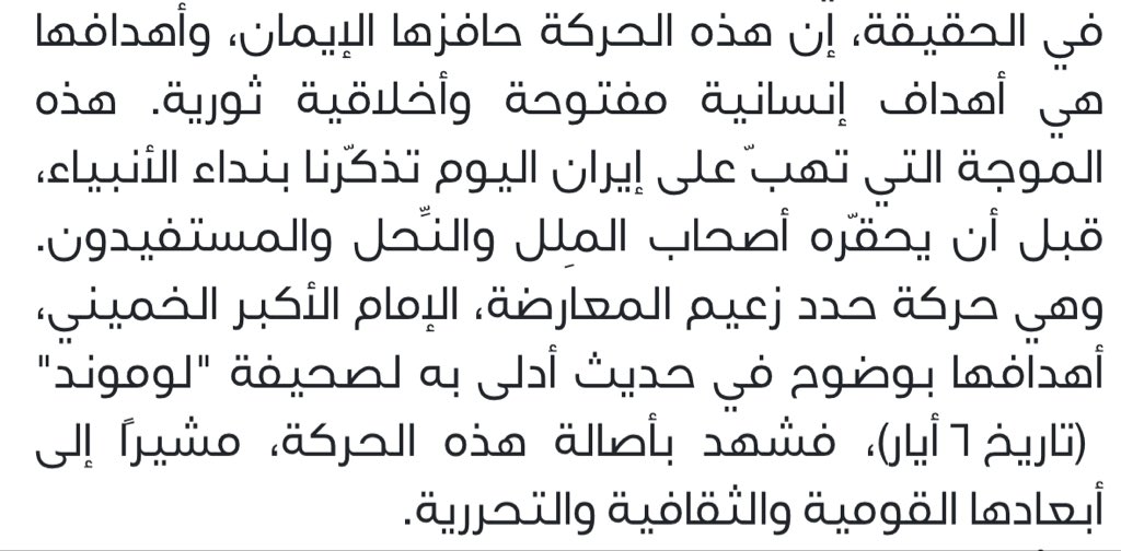 farzndeimam's tweet photo. @Jamalchaiito1 مارق عليك المقال يلي كتبه الإمام الصدر قبل اختطافه باسبوع او ما خبروك عنه بالشعبة؟ https://t.co/U57TCXR1Fq https://t.co/leo97sBx0W