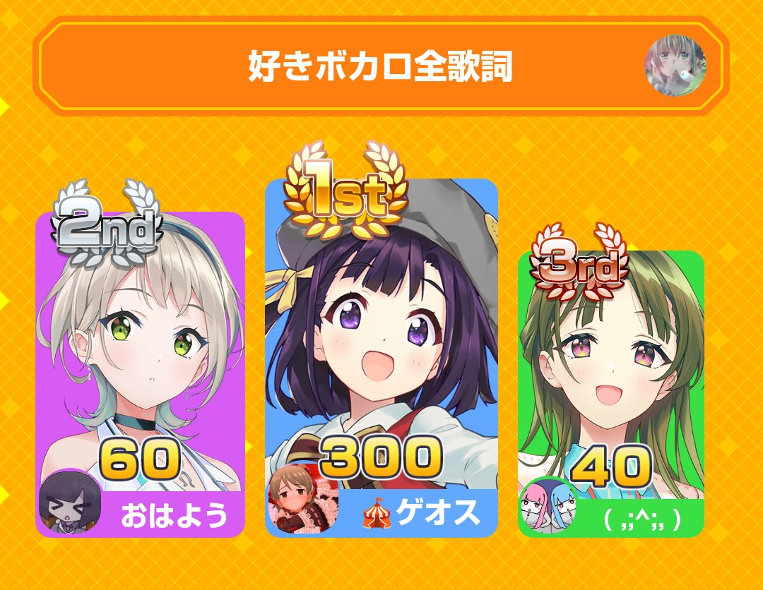 ninekr_BBQ's tweet photo. みんなで早押しクイズに1位で勝利！
アプリダウンロードはこちらから
https://t.co/gMBTg2qPOy
#みんはや
めっちゃ分かる問題来て一瞬で終わっちゃった https://t.co/FVEjqo91yN