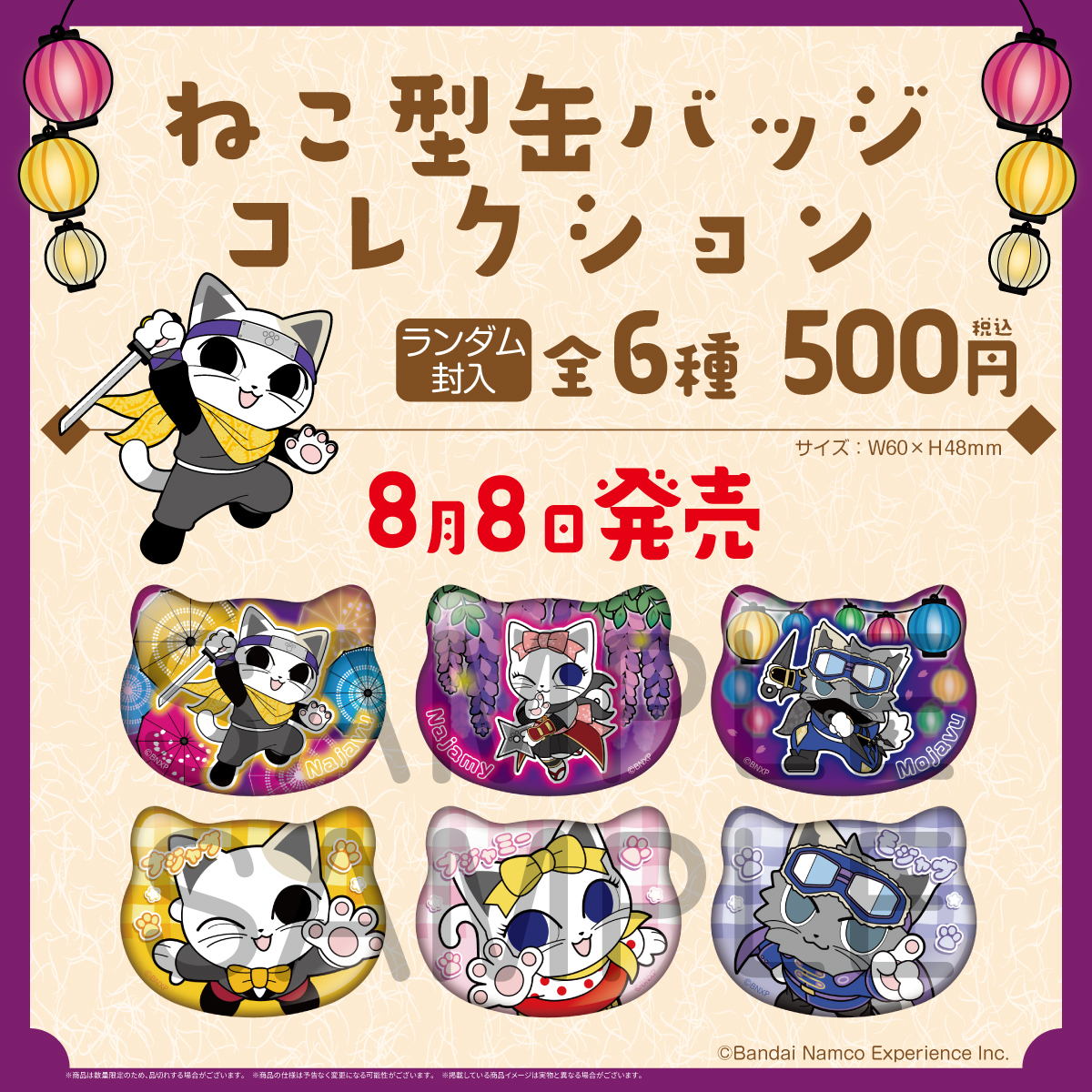 新グッズのお知らせ📢／ ナジャヴたちの忍者衣装とチェック柄背景の