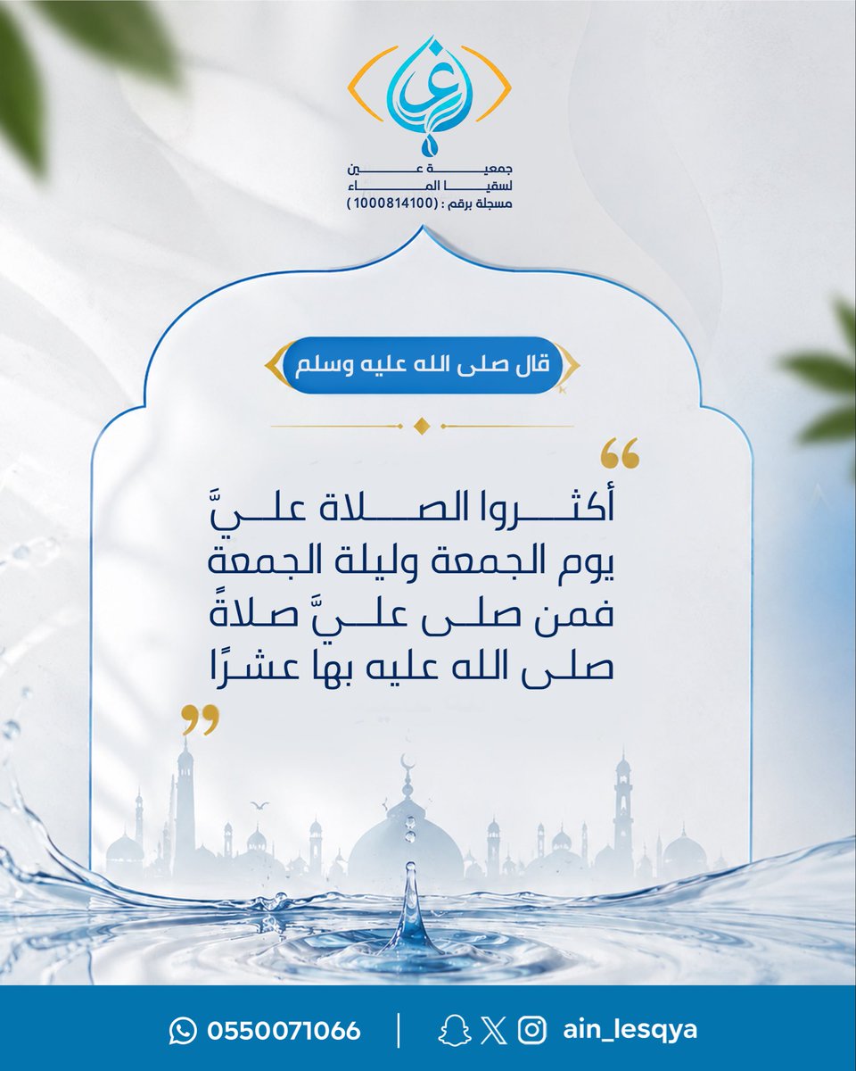 ain_lesqya's tweet photo. اللَّهُمَّ صلِّ وَسَلِّمْ على نَبِيِّنَٰا مُحمَّدﷺ عدد ما ذكره الذاكرون وعدد ماغفل عن ذكره الغافلون. https://t.co/7BGHrG9aqt
