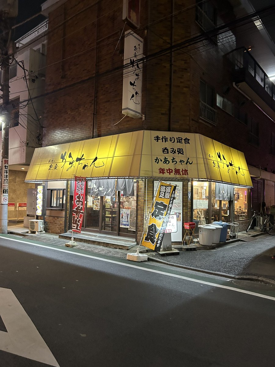 syuger0726's tweet photo. なんやかんや
足立区の手作り定食屋が安心する🍚

📍かあちゃん https://t.co/ubIQAcU3Wi