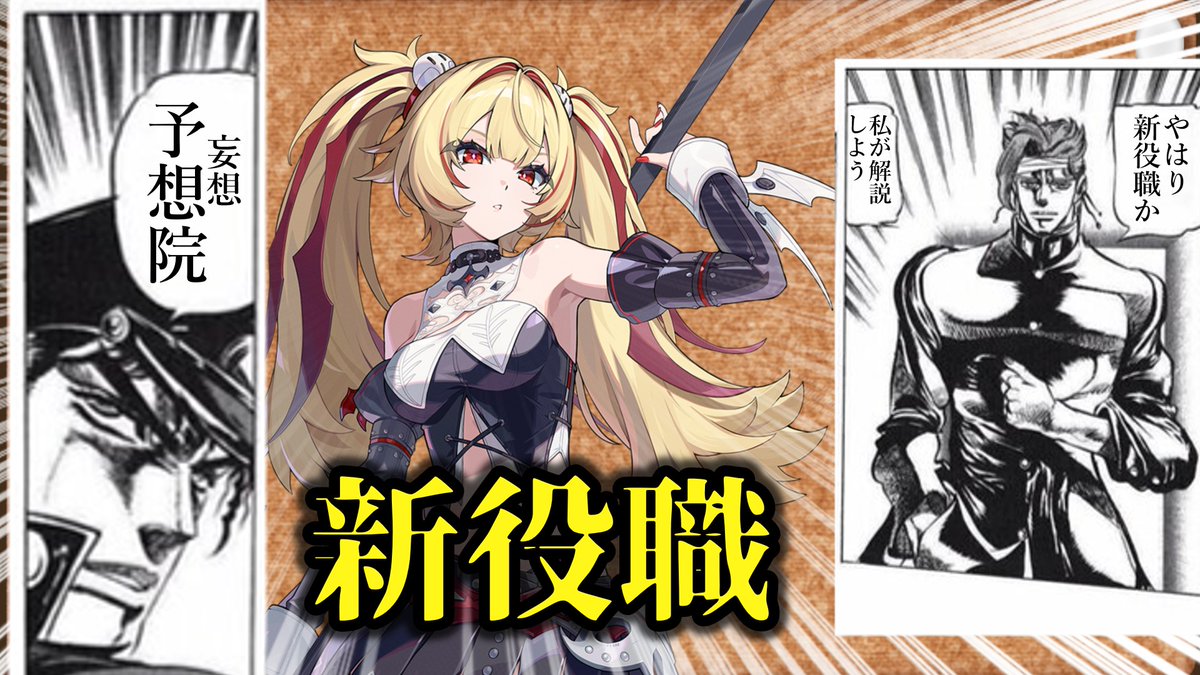 fuku_ku_hu's tweet photo. UPしました
【ゼンゼロ】新属性ラッシュからの新役職ブッパするゲームがあるらしいです 【ZZZ/ゼンレスゾーンゼロ】 https://t.co/YL8LEt81rQ @YouTubeより https://t.co/Omb3G09VBU