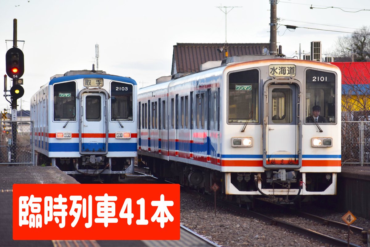 kantetsu_info tweet picture