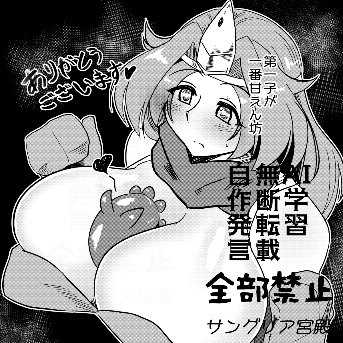 shinsangria's tweet photo. おっぱいどん https://t.co/gupCYNKdsv