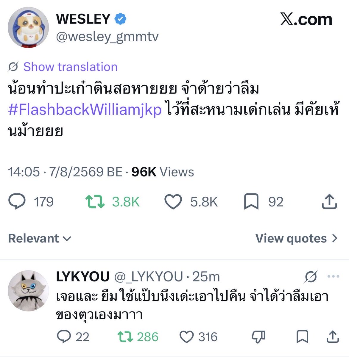 marchsiasia's tweet photo. หยอกกันตามประสาอา-หลาน วิงเย่มต้องพุมใจนะ555555555555555 https://t.co/4ySyDoFWum