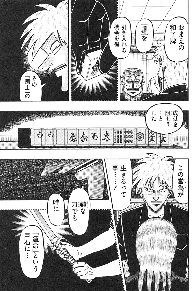 福本伸行公式X on X: 