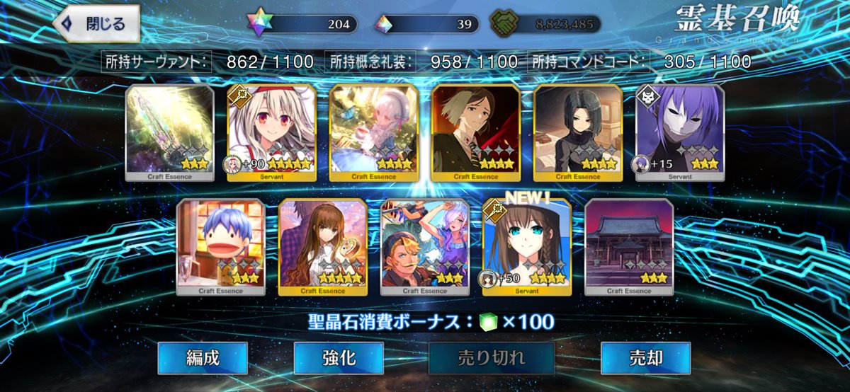 youmuc3's tweet photo. #fgo 
今回の福袋個人的に欲しいキャラがいっぱい来てくれて本当に嬉しい！イリヤたん宝具4になれたからあと少しっ
星4も地味に初ゲットばかしなのもでかい https://t.co/ZwN1gl0Vgm