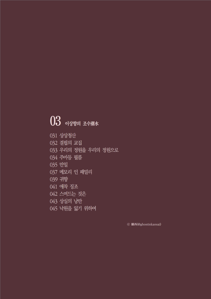 12825hz's tweet photo. ⸺ 낙원 로망스 https://t.co/KJMvIY3zov