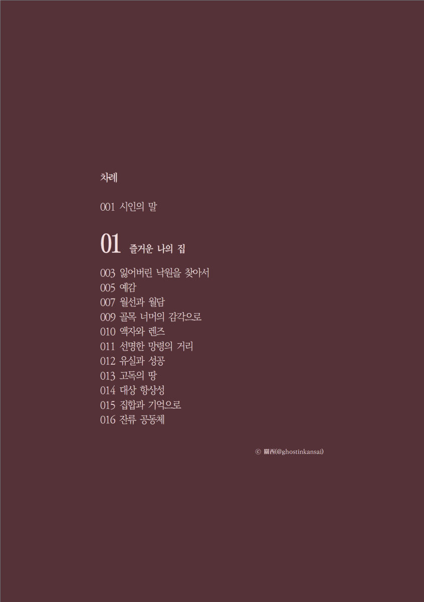 12825hz's tweet photo. ⸺ 낙원 로망스 https://t.co/KJMvIY3zov