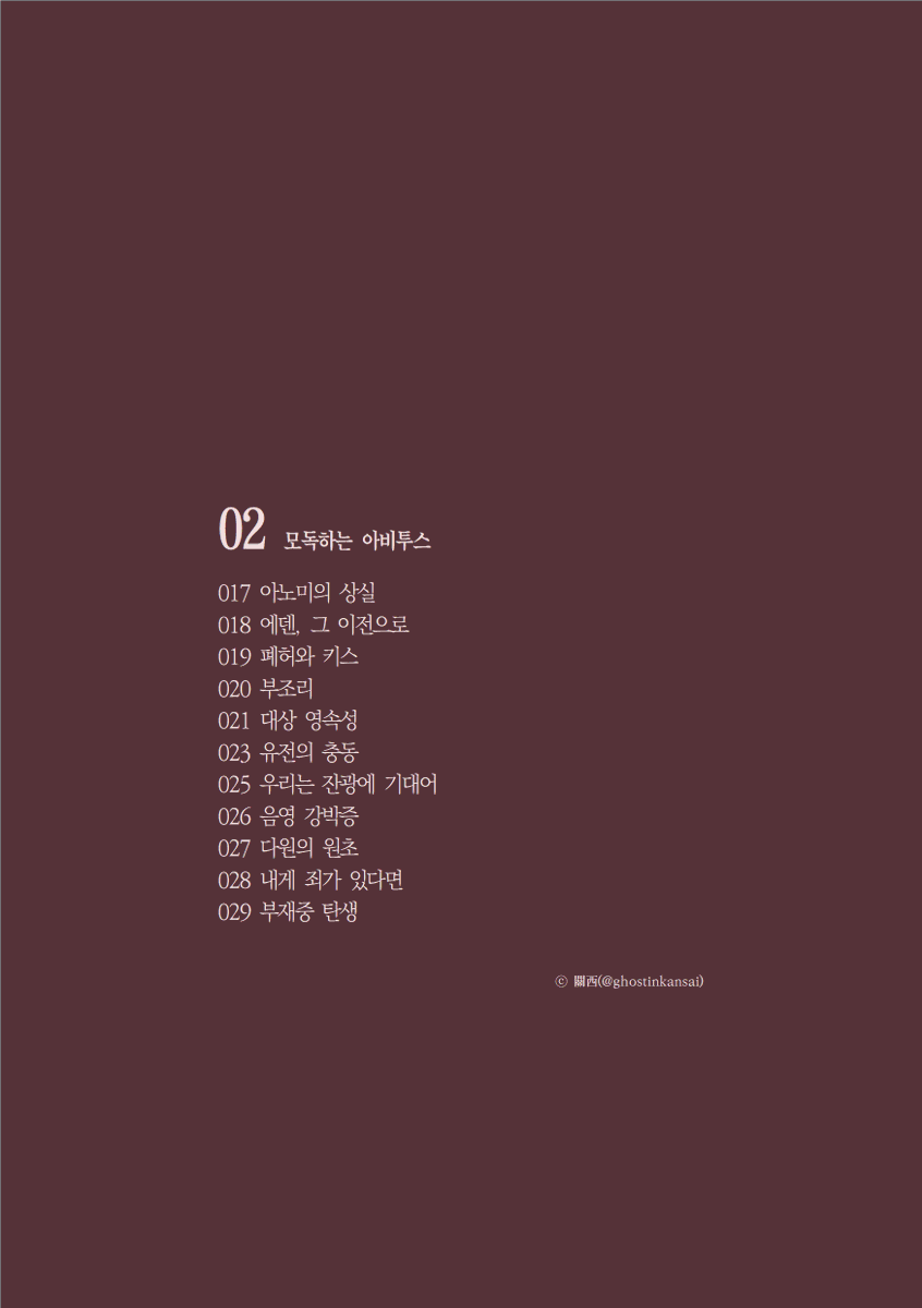 12825hz's tweet photo. ⸺ 낙원 로망스 https://t.co/KJMvIY3zov