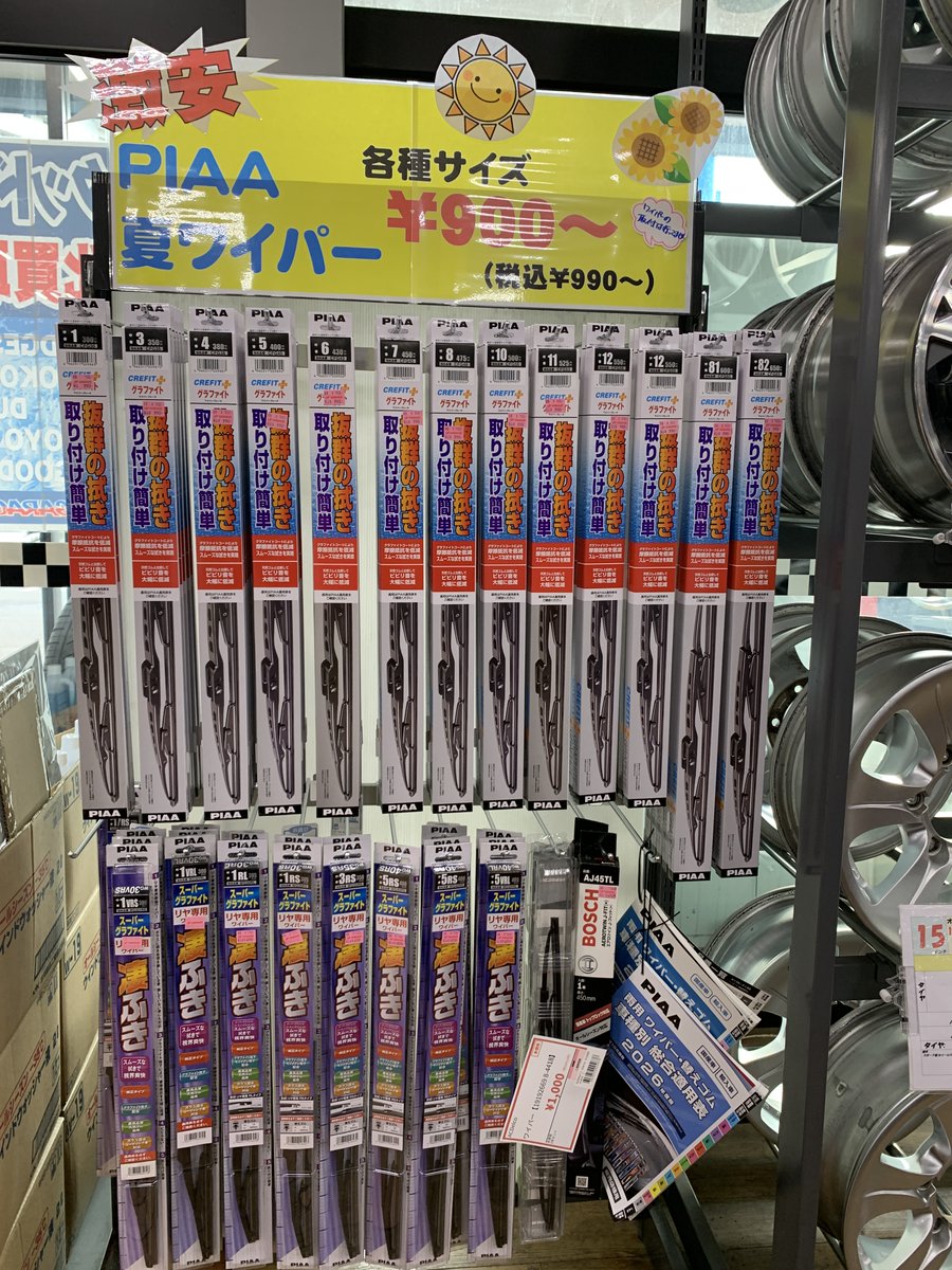 アップ ガレージ 札幌 厚別 店