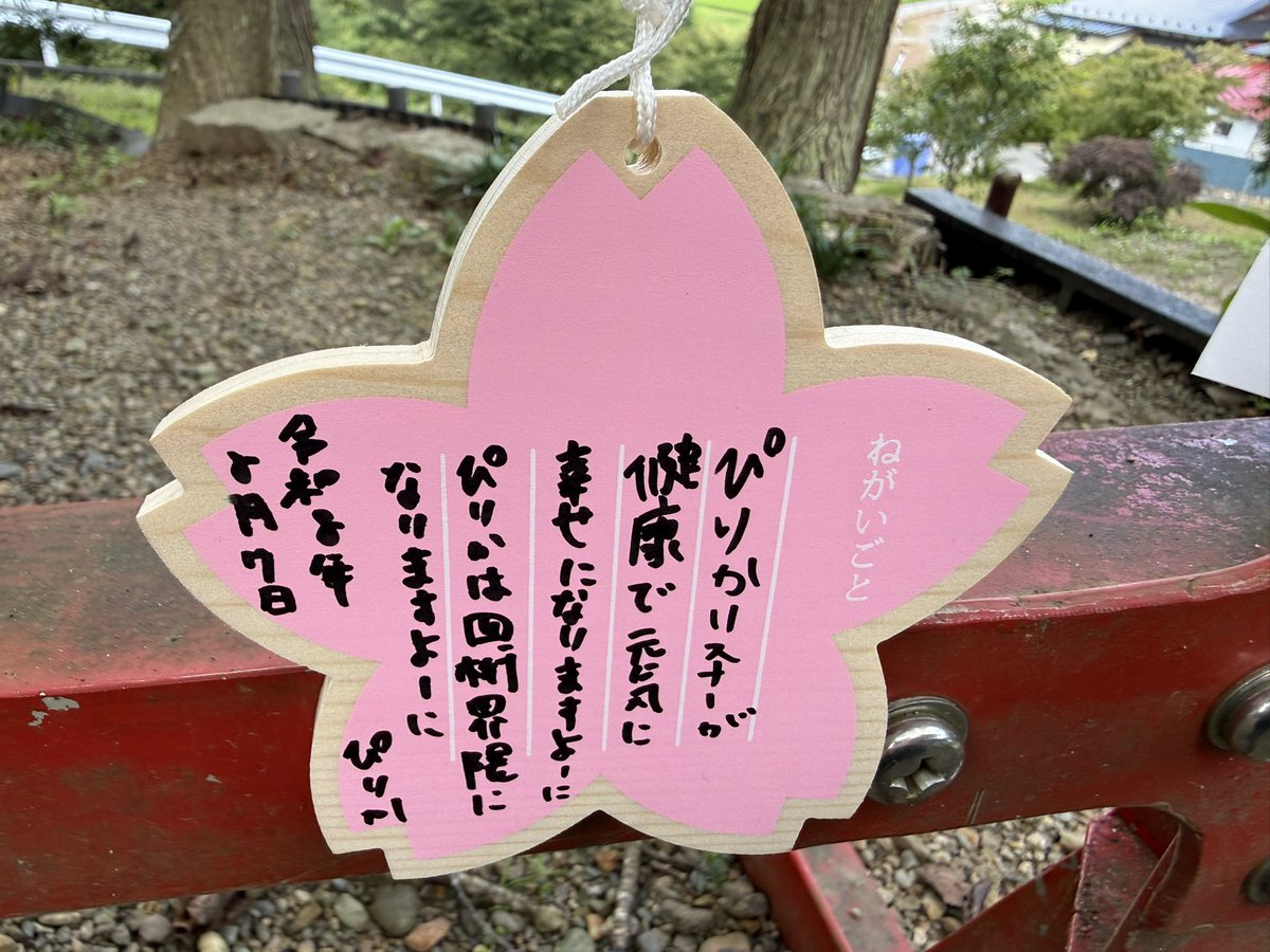 niko_yumepirika's tweet photo. 狩野英孝さんの実家である櫻田山神社に行ってきました！

パワーもらいました！

夜はは七夕祭りのすずめ踊りを見て

クレーンゲームして

東北最後のお祭りである、わらじ祭りを見るために福島に向かおうと思います！

東北旅最後楽しむぞ！！ https://t.co/5wtREmzdic