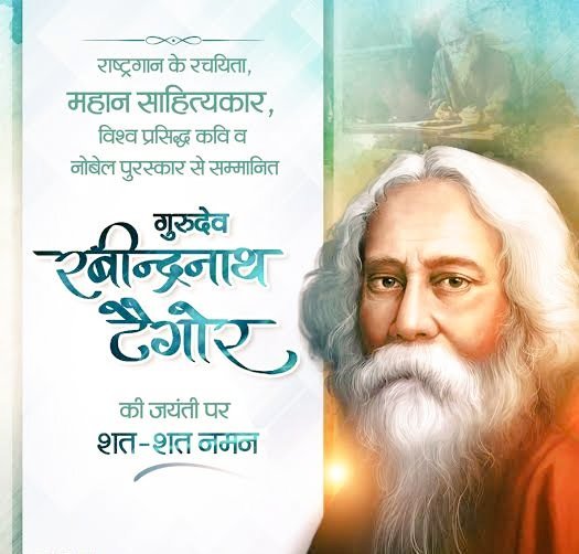 Raja_kumar97's tweet photo. भारतीय 'राष्ट्रगान' के रचयिता, नोबेल पुरस्कार से सम्मानित विश्व विख्यात कवि, श्रेष्ठ विचारों के धनी,साहित्य जगत के अमिट हस्ताक्षर "गुरुदेव श्री रविंद्र नाथ टैगोर जी" की पुण्यतिथि पर उन्हें विनम्र श्रद्धांजलि व शत्-शत् नमन् 💐🙏🙏 https://t.co/nCfcN2hbox